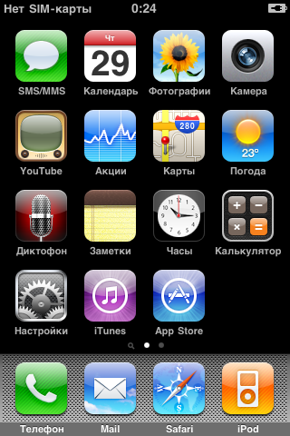 Главное меню iPhone